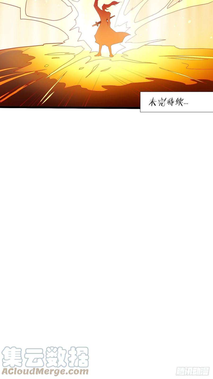 我的神器能升级1话：金色传说！