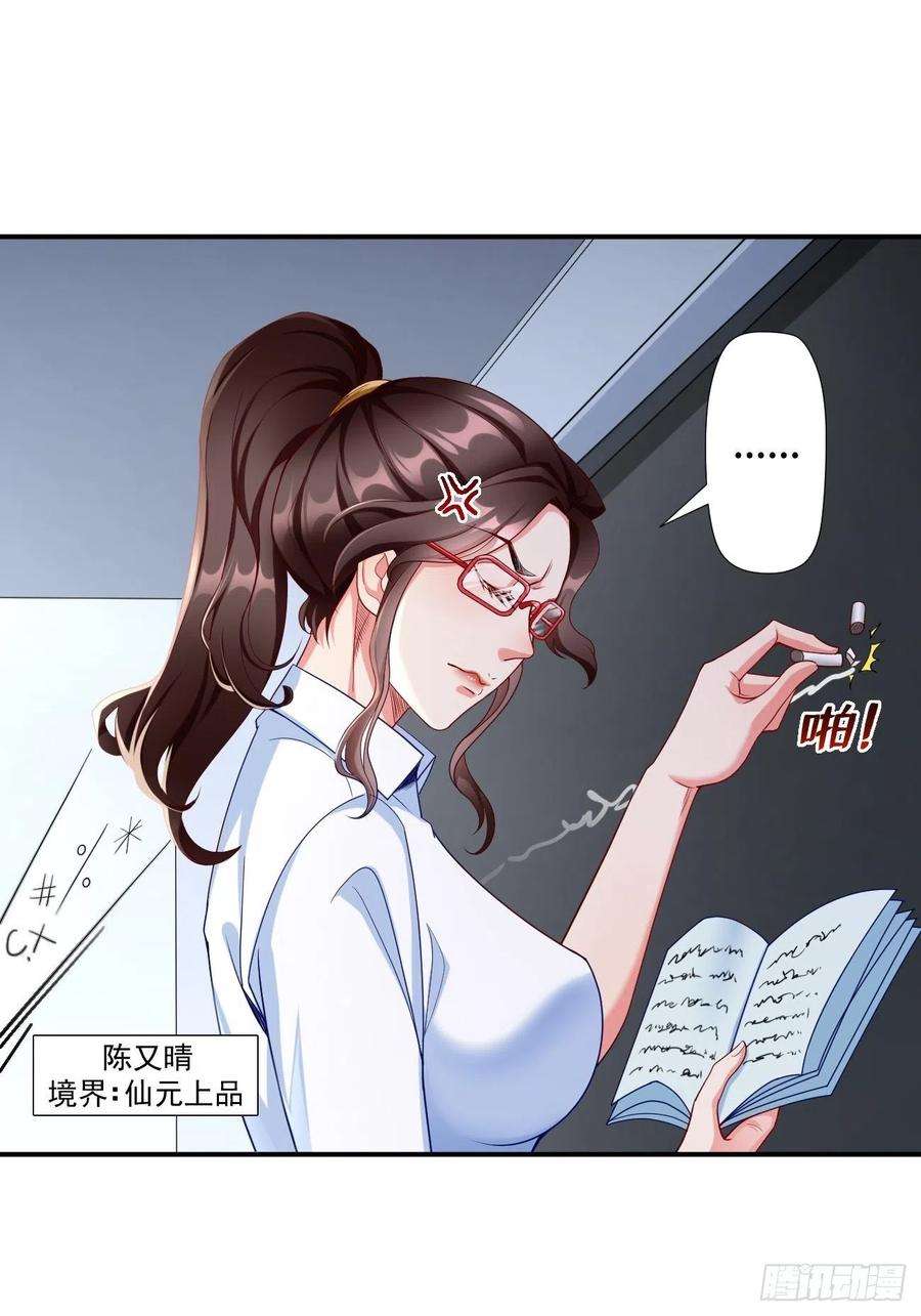 我的神器能升级1话：金色传说！