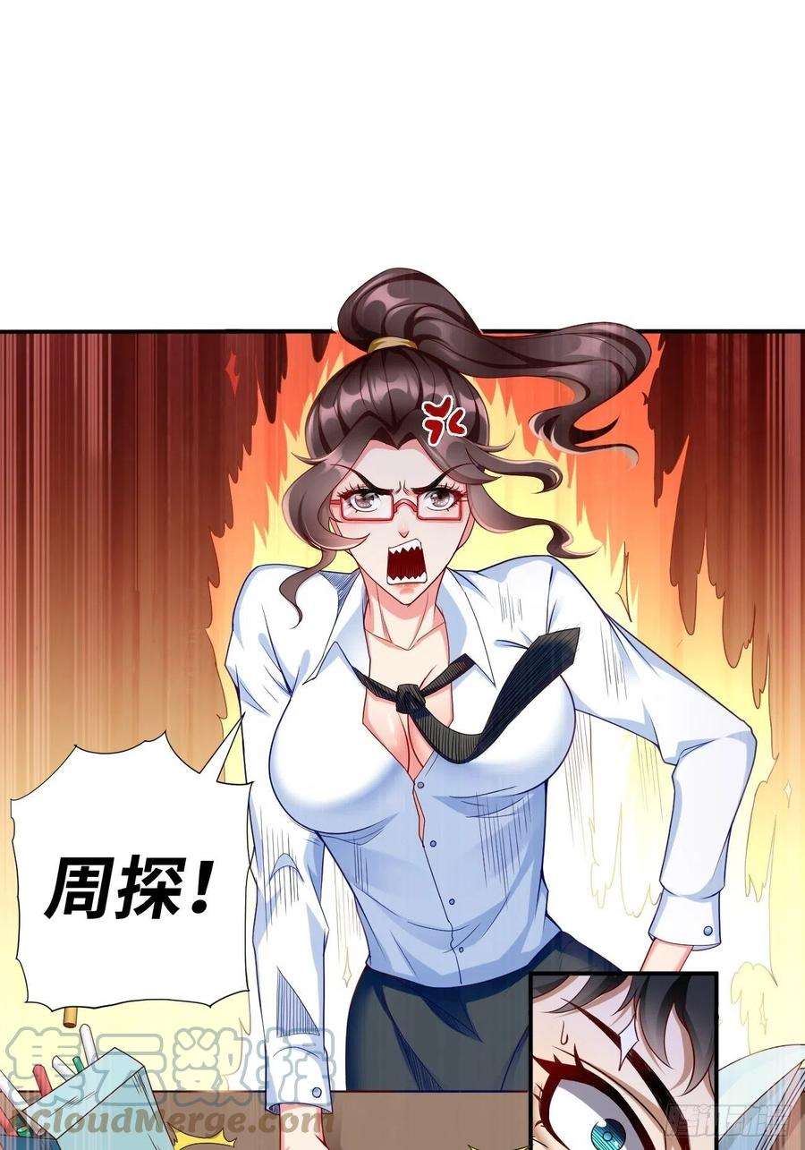 我的神器能升级1话：金色传说！