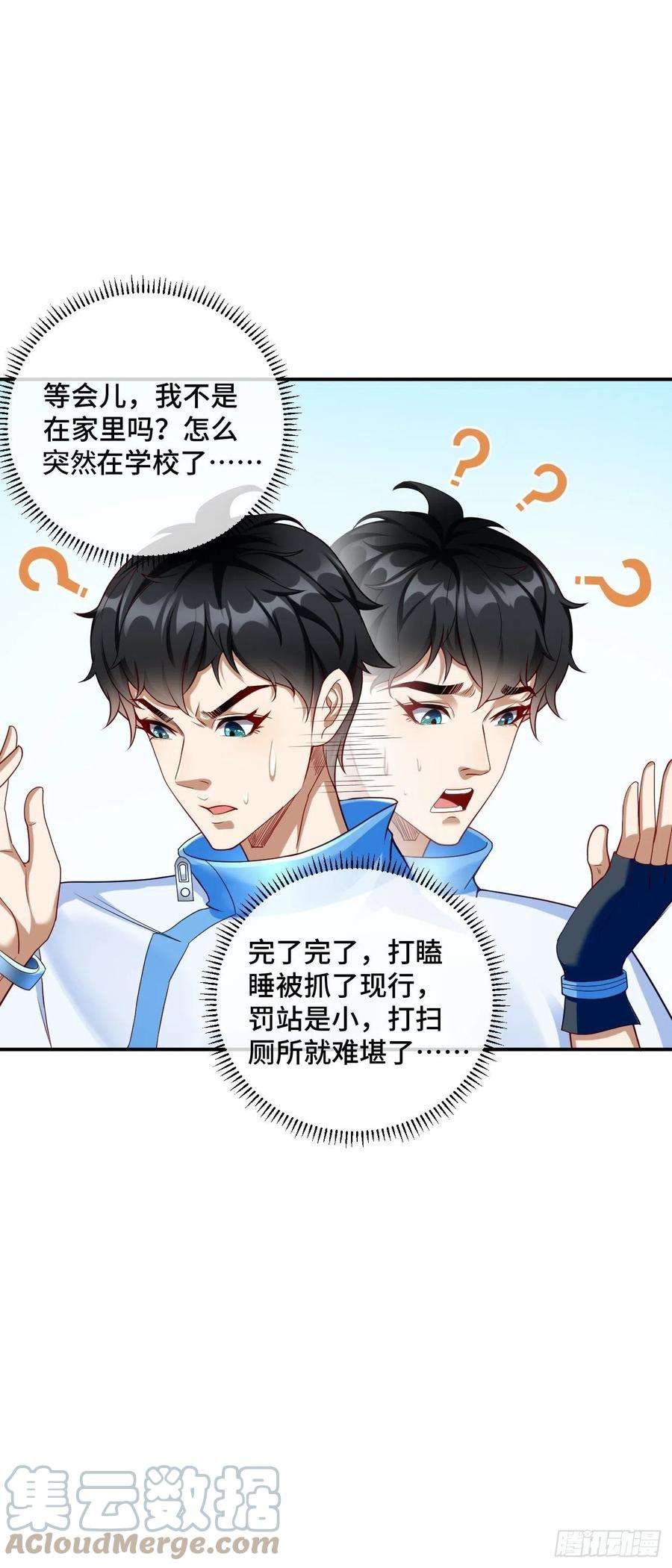 我的神器能升级1话：金色传说！