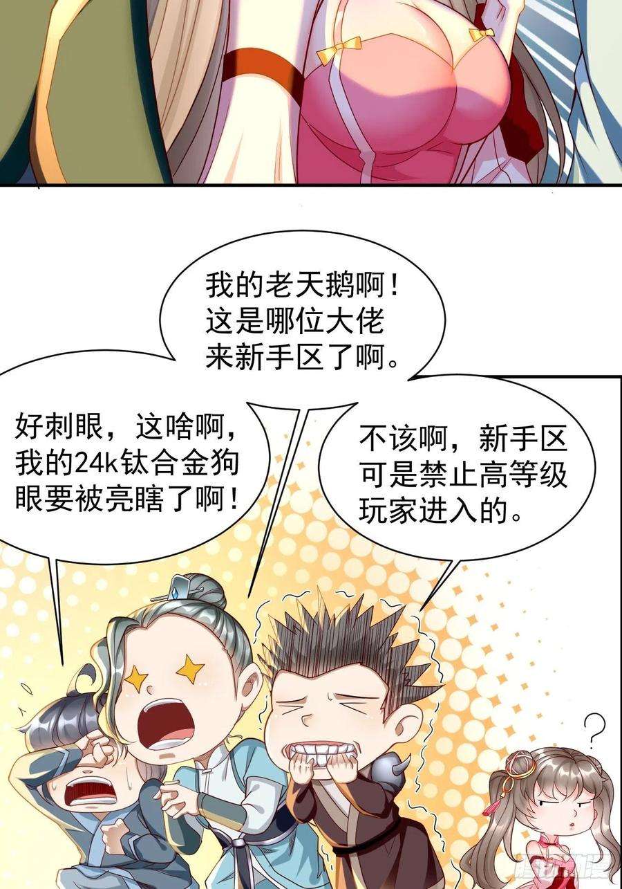 我的神器能升级2话： 圣战之臂铠