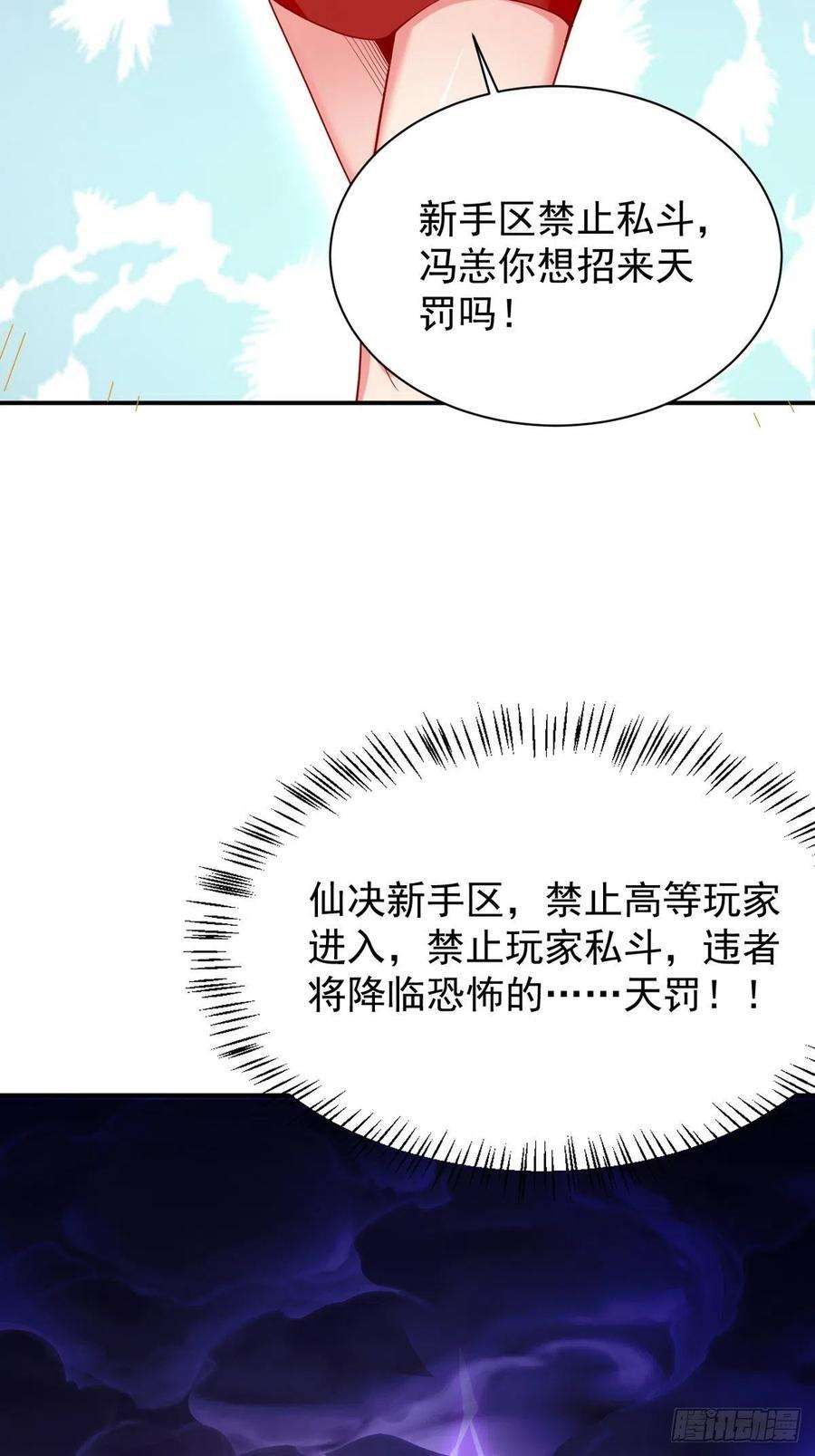 我的神器能升级2话： 圣战之臂铠