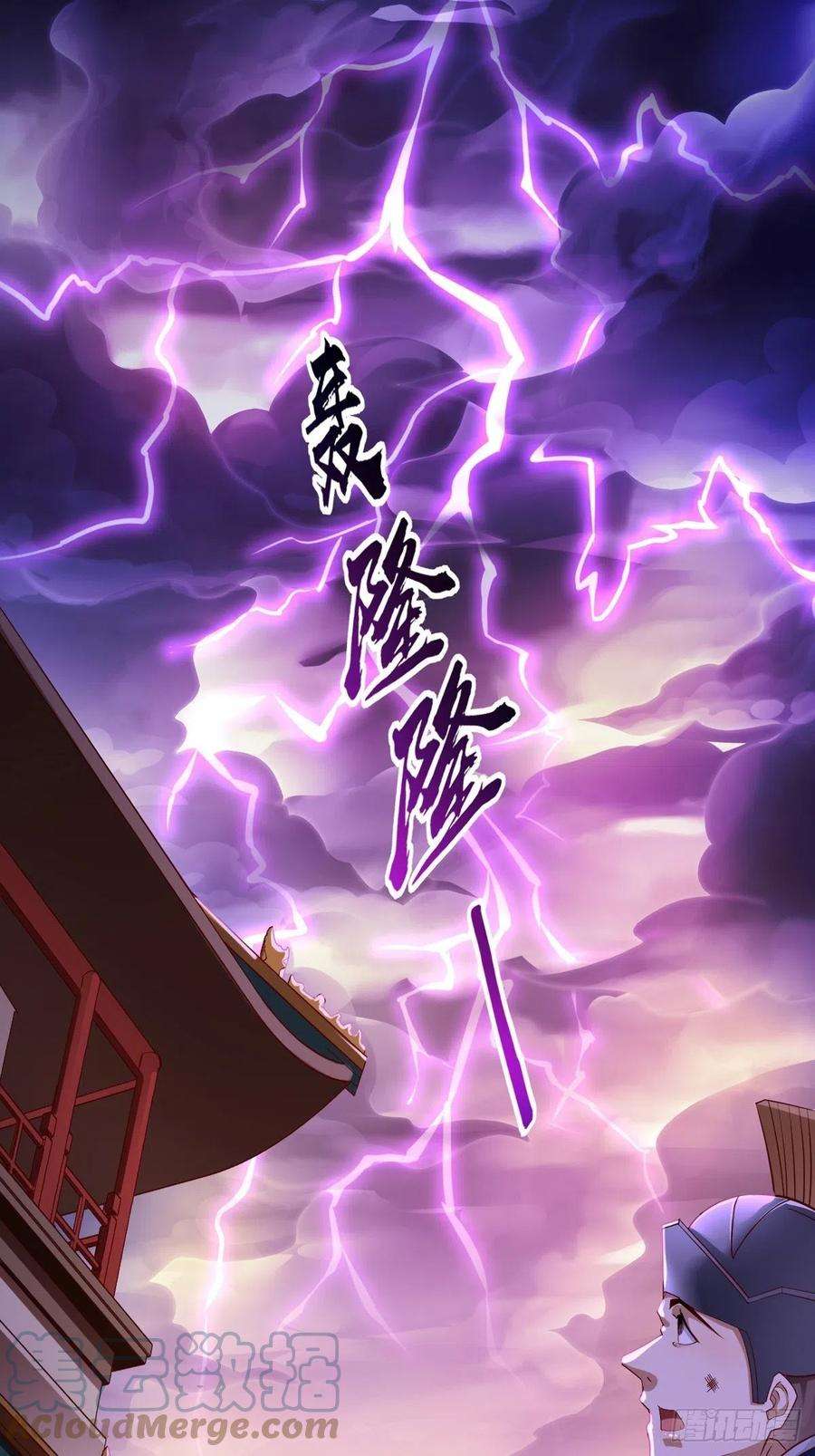 我的神器能升级2话： 圣战之臂铠