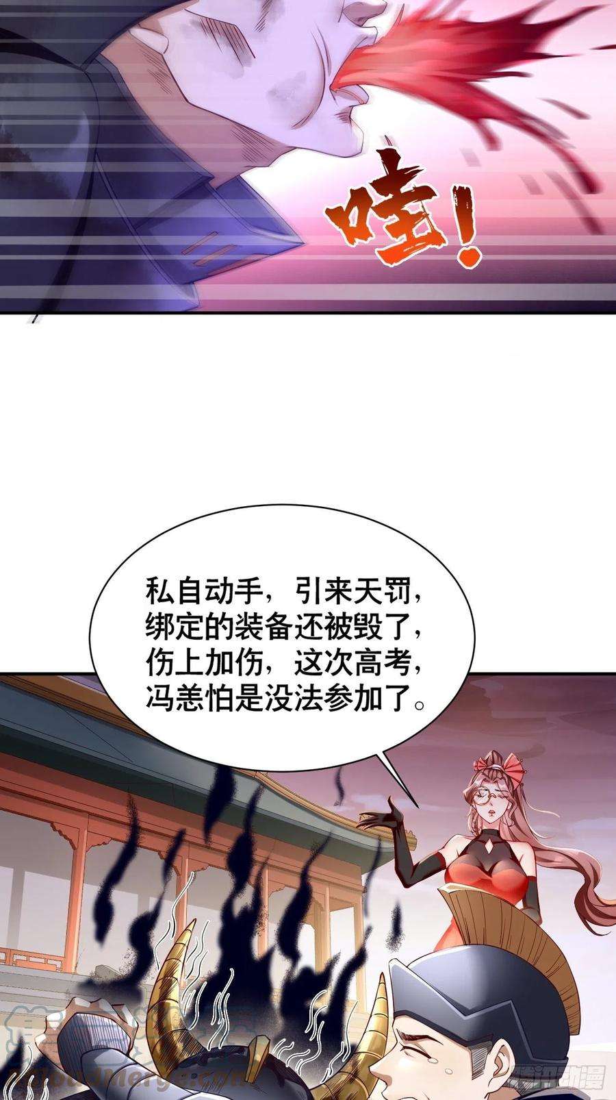 我的神器能升级2话： 圣战之臂铠