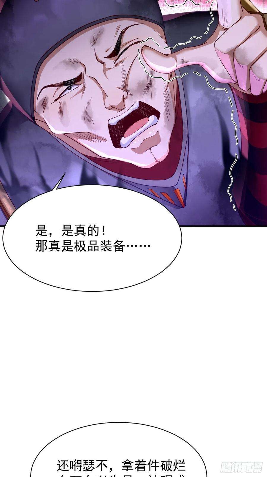 我的神器能升级2话： 圣战之臂铠