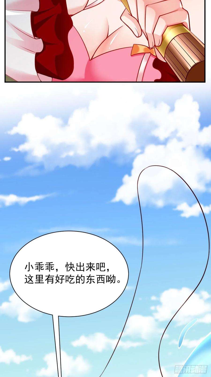 我的神器能升级2话： 圣战之臂铠