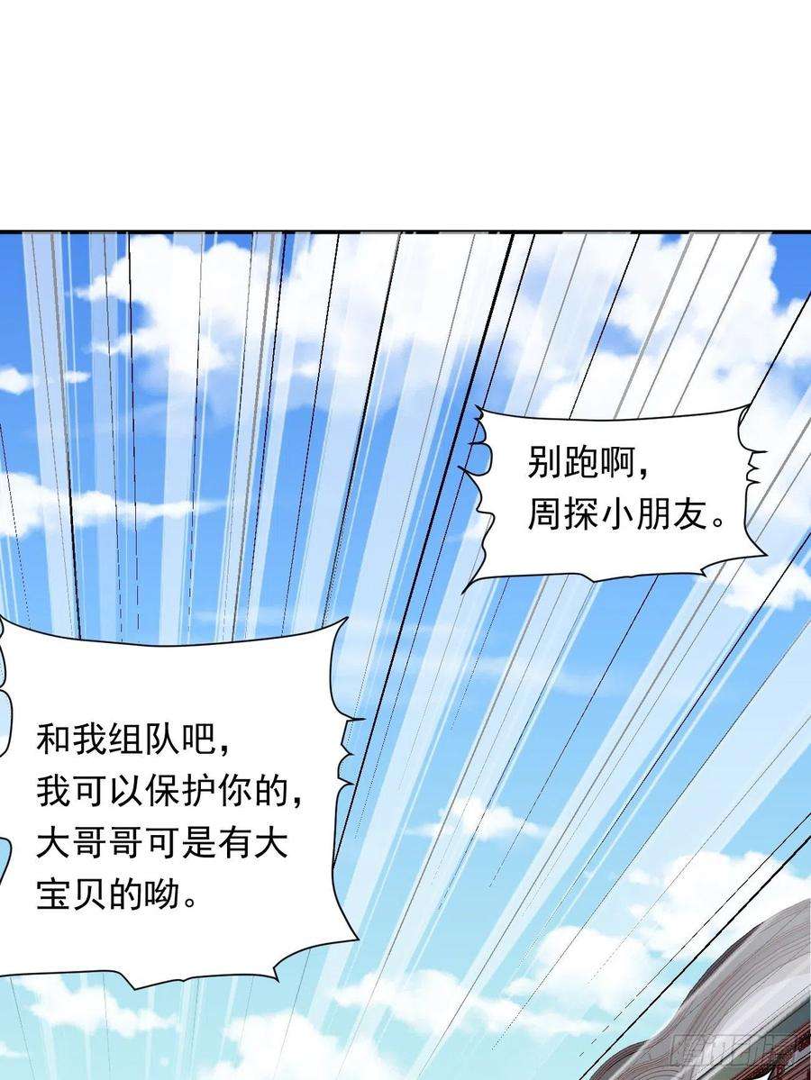 我的神器能升级3话：仓鼠丁丁的神技