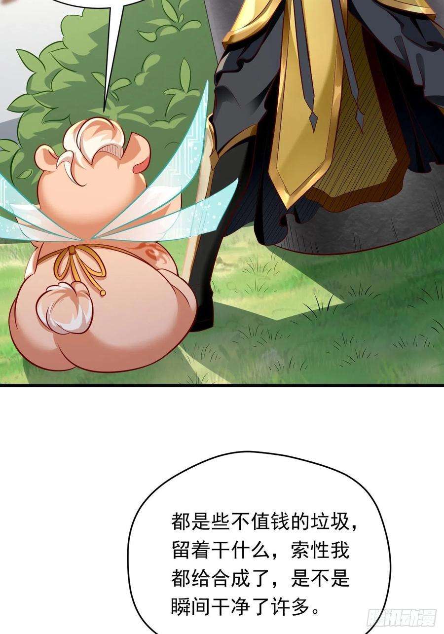 我的神器能升级3话：仓鼠丁丁的神技