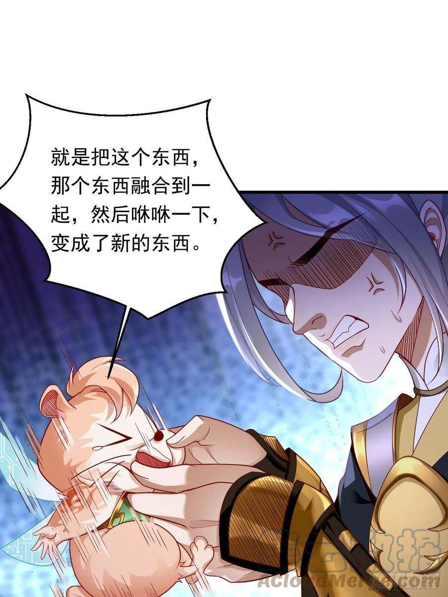 我的神器能升级3话：仓鼠丁丁的神技