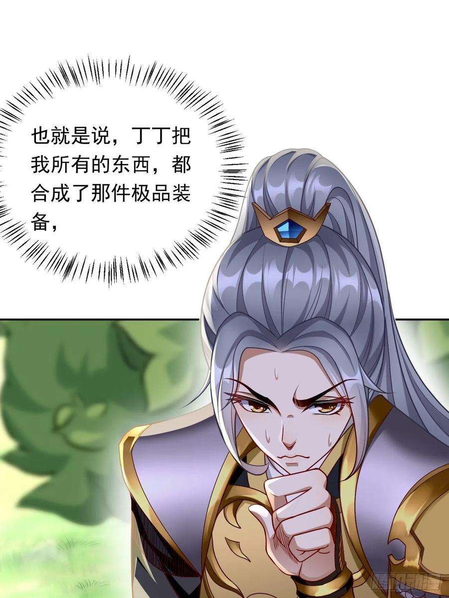 我的神器能升级3话：仓鼠丁丁的神技