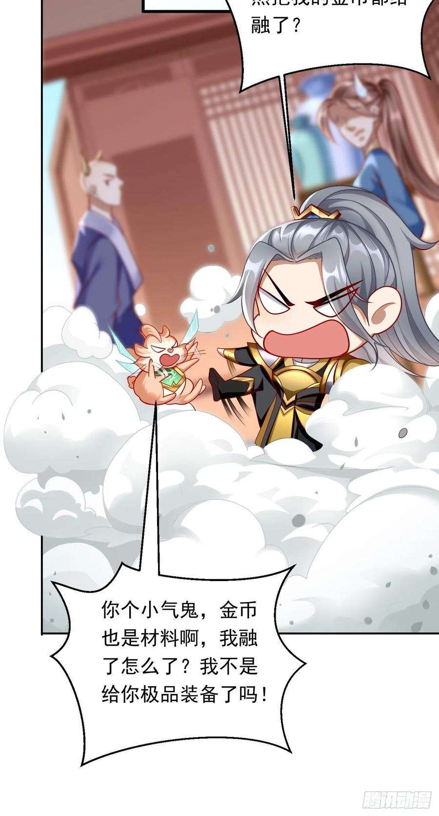 我的神器能升级3话：仓鼠丁丁的神技