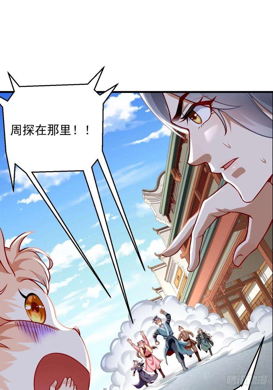 我的神器能升级3话：仓鼠丁丁的神技