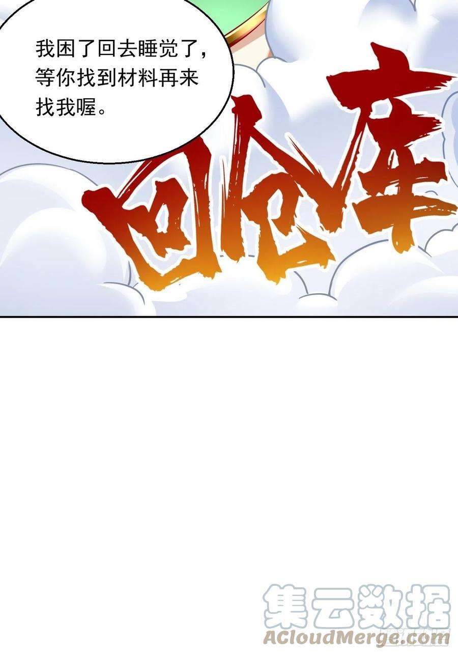 我的神器能升级3话：仓鼠丁丁的神技