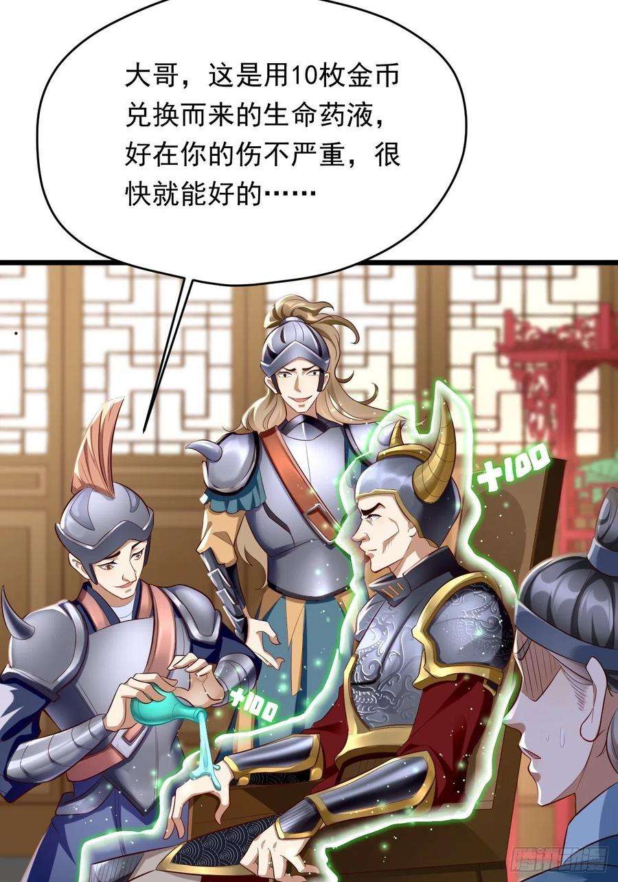 我的神器能升级3话：仓鼠丁丁的神技