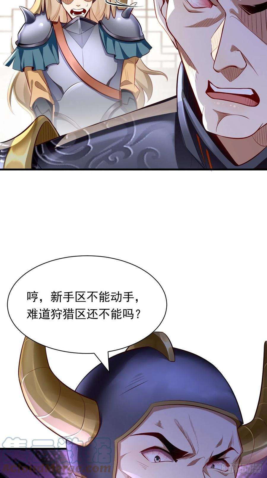 我的神器能升级3话：仓鼠丁丁的神技