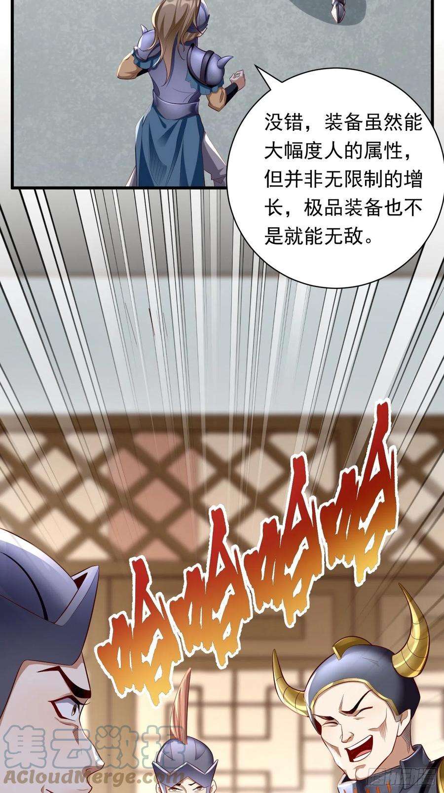 我的神器能升级3话：仓鼠丁丁的神技