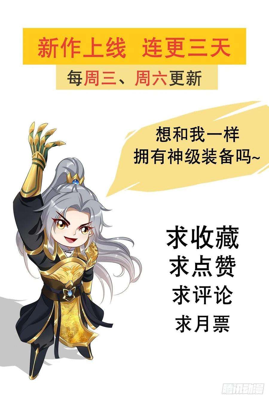 我的神器能升级3话：仓鼠丁丁的神技