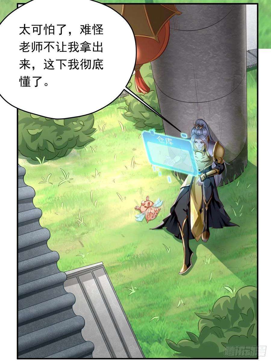 我的神器能升级3话：仓鼠丁丁的神技