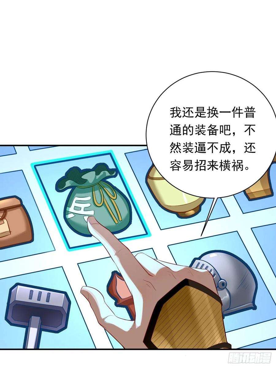 我的神器能升级3话：仓鼠丁丁的神技