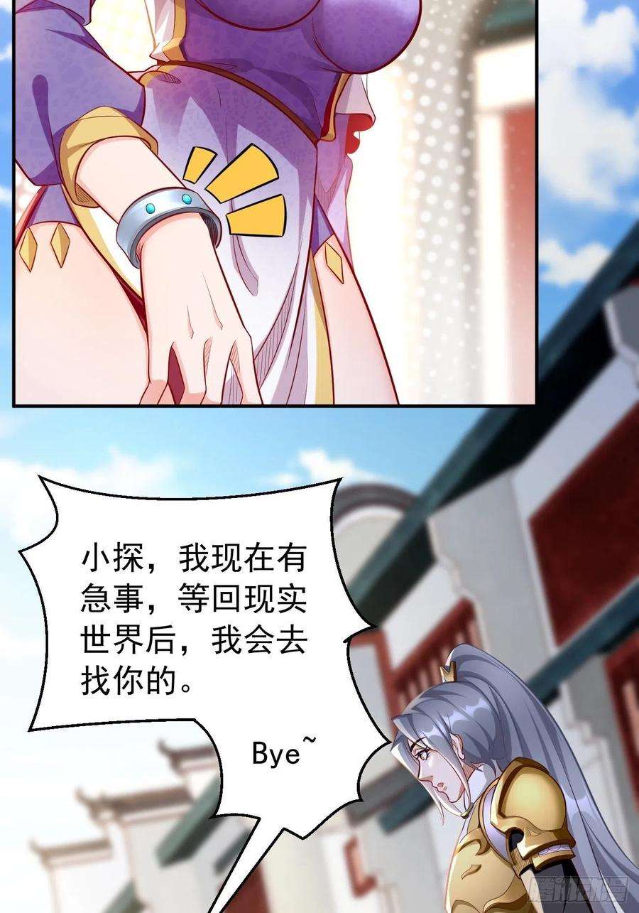 我的神器能升级4话：还有这功能？