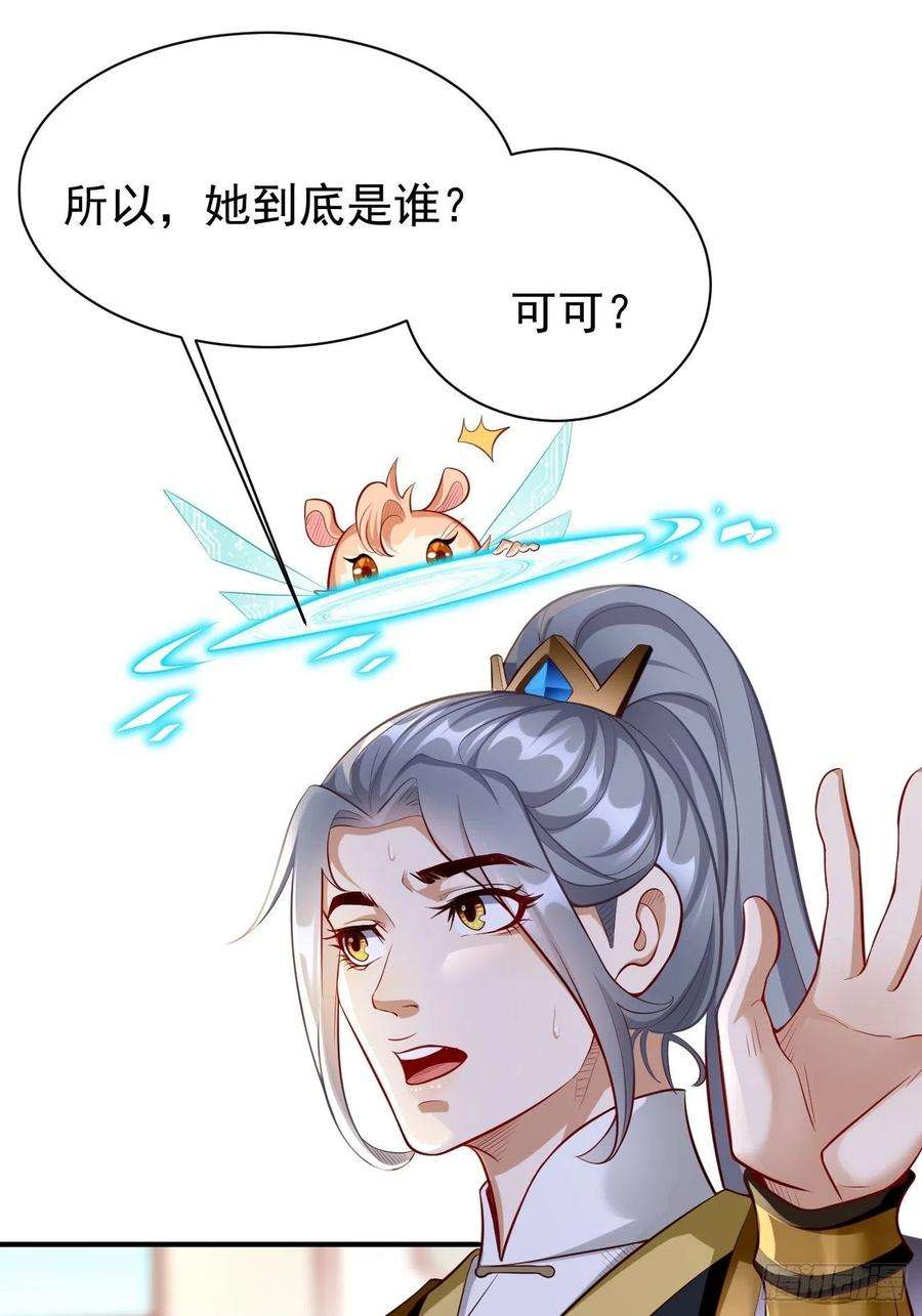 我的神器能升级4话：还有这功能？
