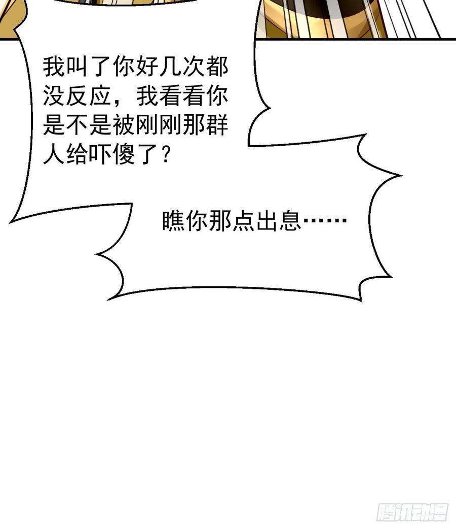 我的神器能升级4话：还有这功能？