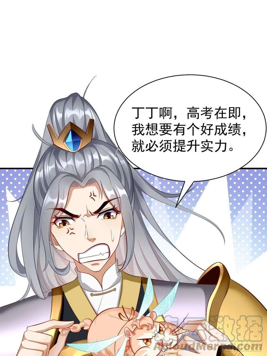 我的神器能升级4话：还有这功能？