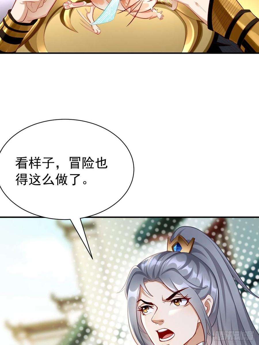 我的神器能升级4话：还有这功能？