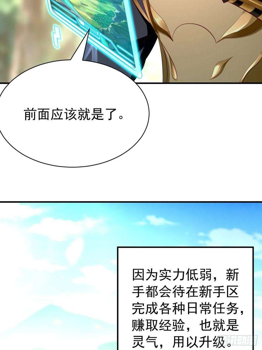 我的神器能升级4话：还有这功能？