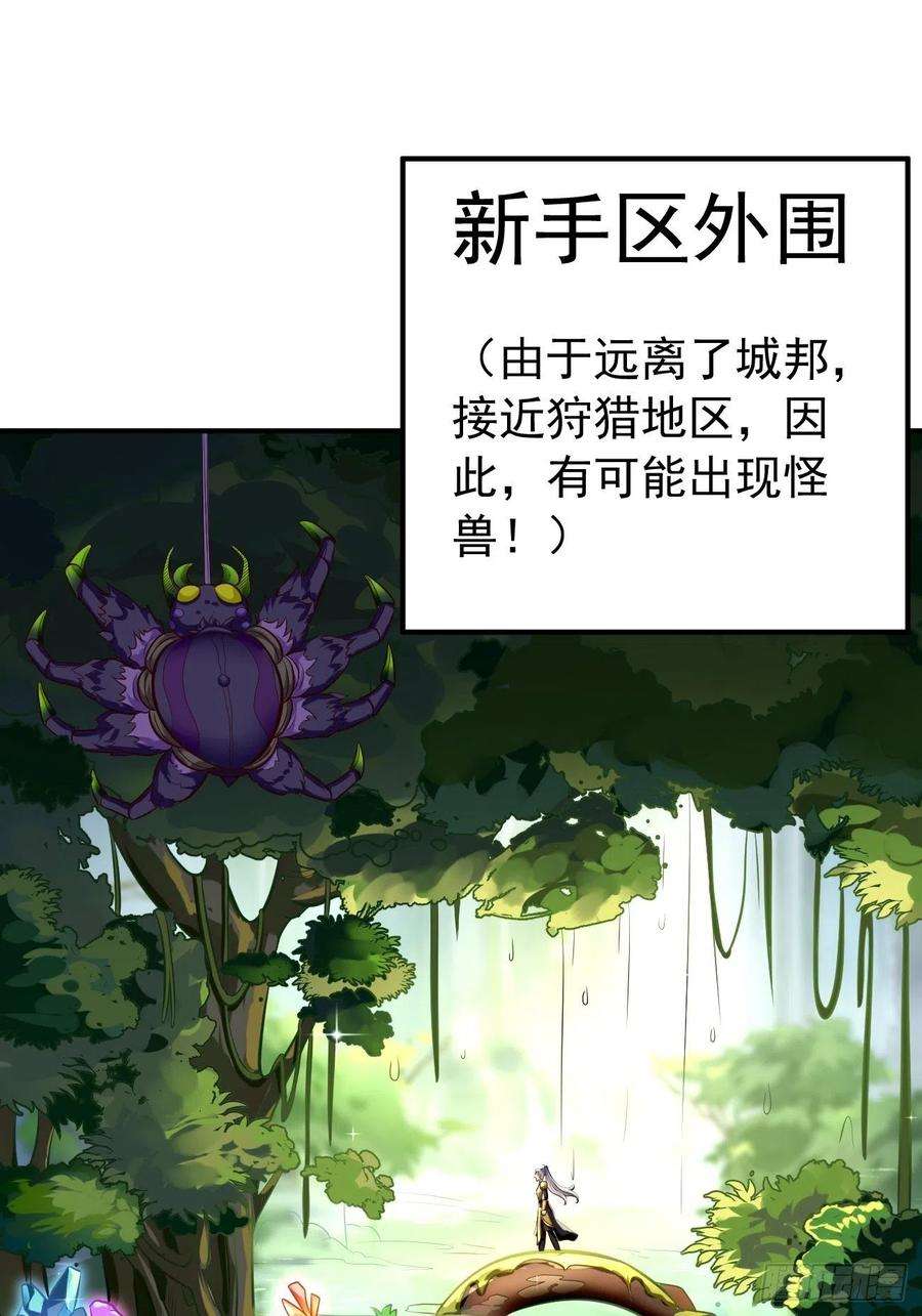 我的神器能升级4话：还有这功能？