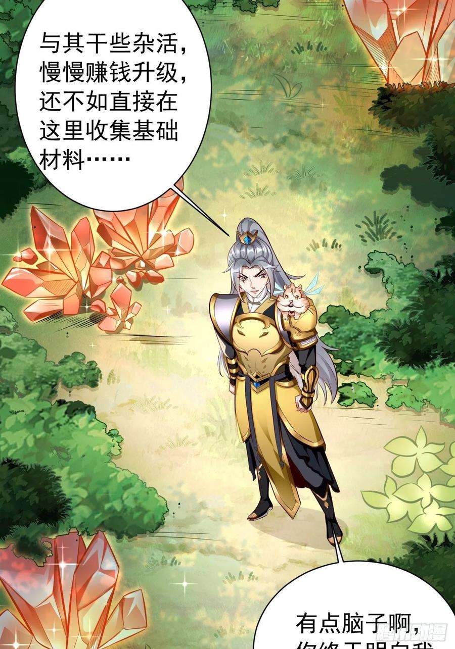 我的神器能升级4话：还有这功能？