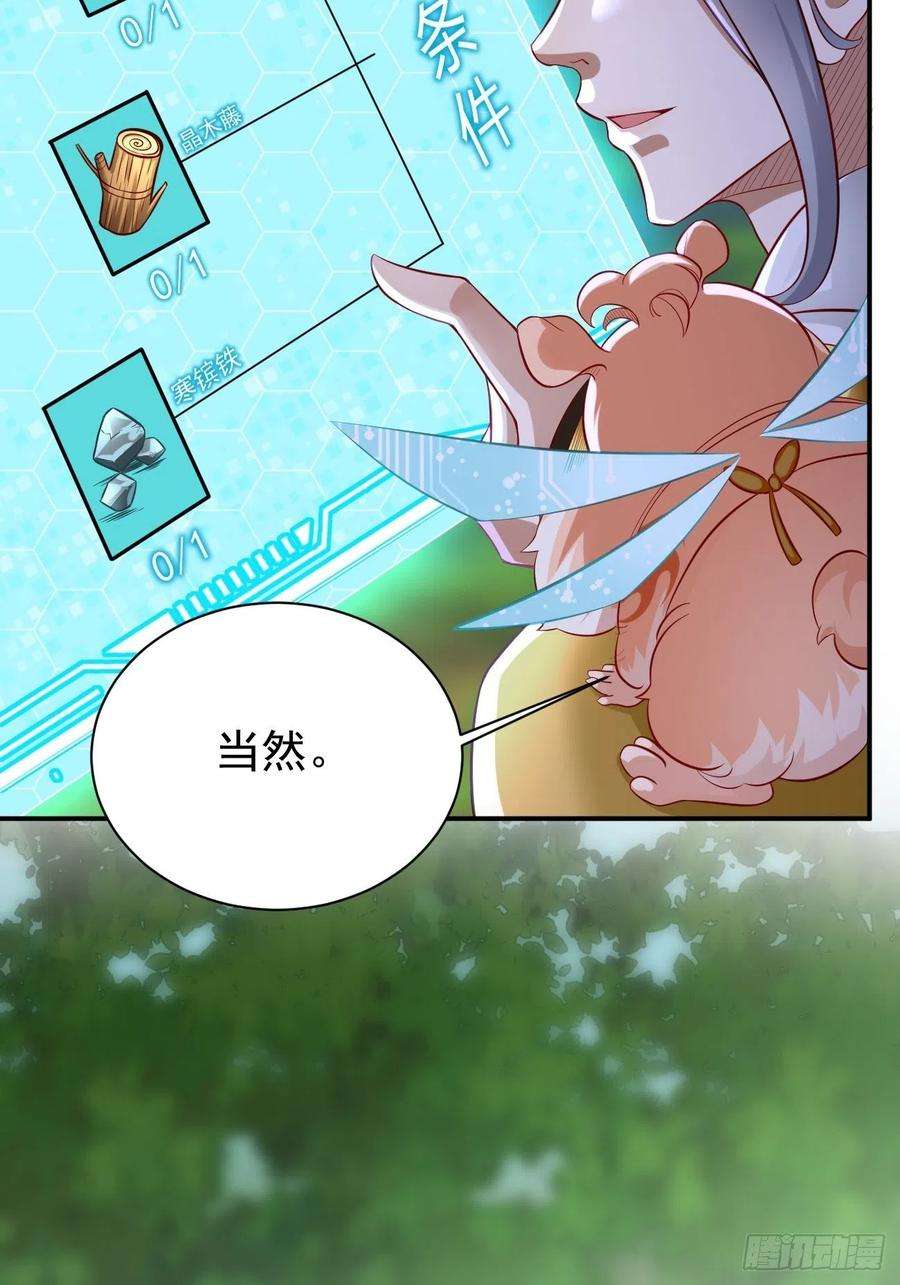 我的神器能升级4话：还有这功能？