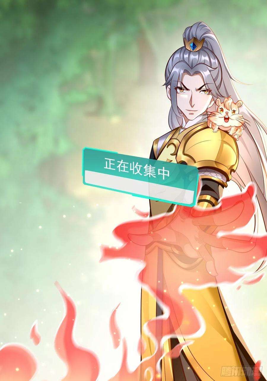 我的神器能升级4话：还有这功能？