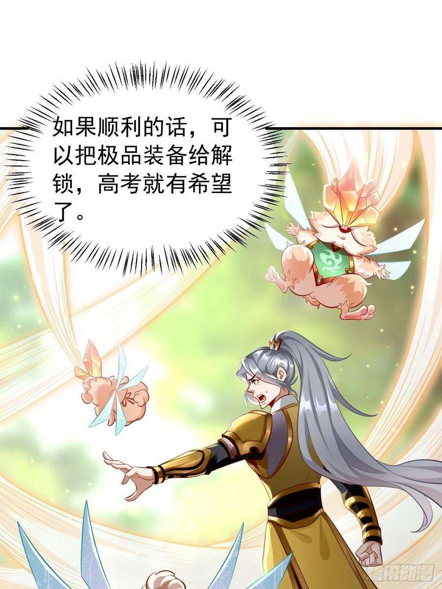 我的神器能升级4话：还有这功能？