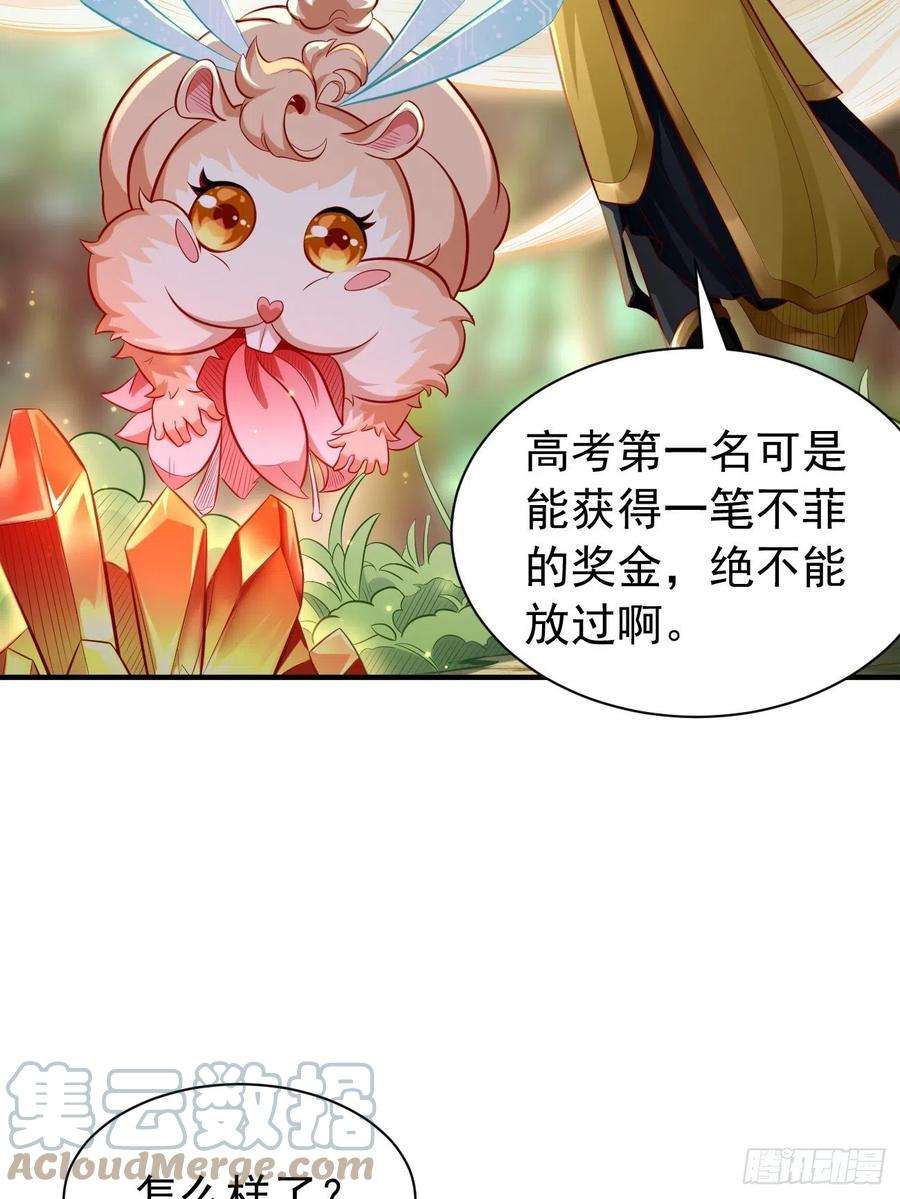 我的神器能升级4话：还有这功能？