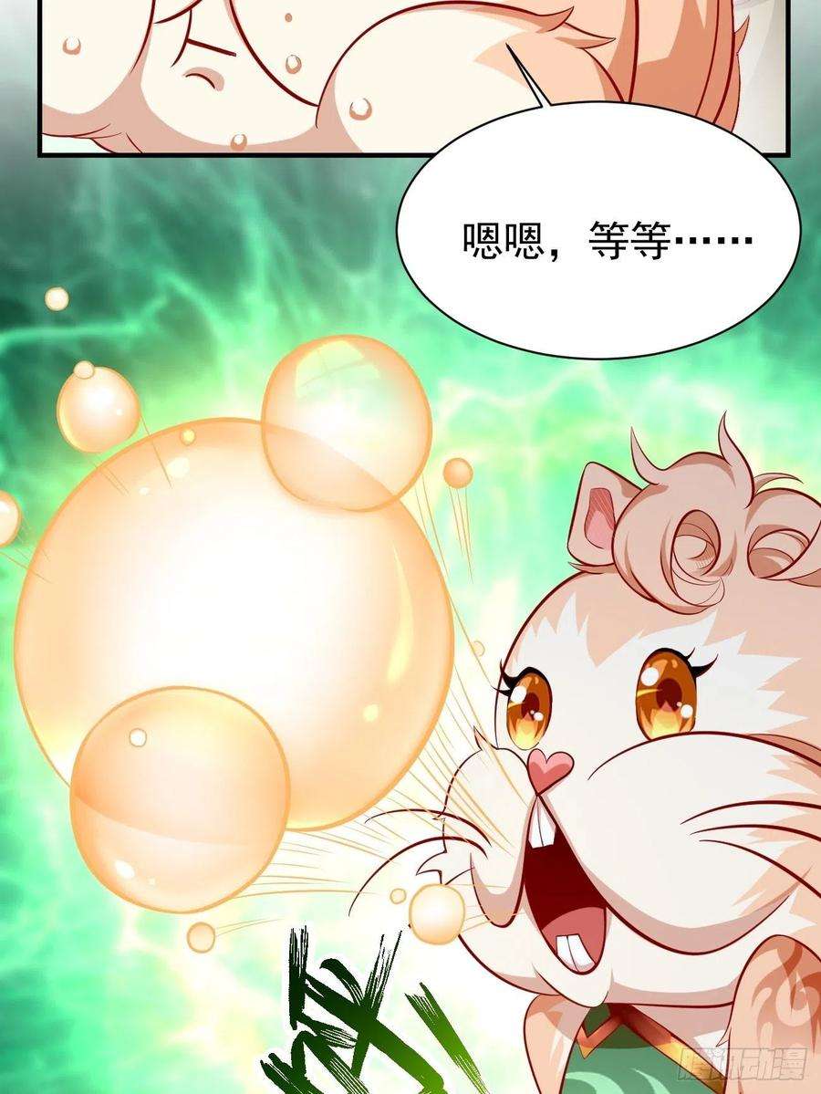 我的神器能升级4话：还有这功能？