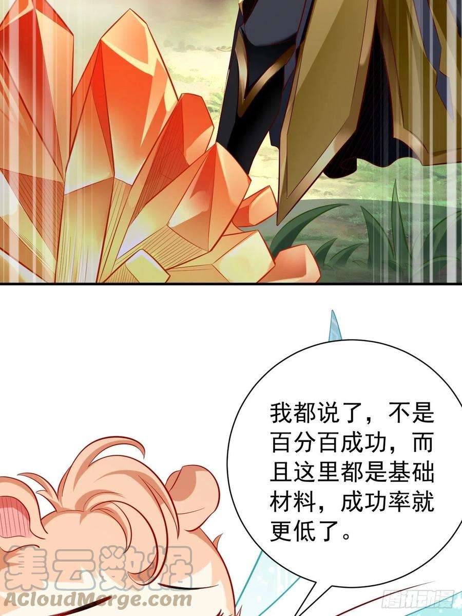 我的神器能升级4话：还有这功能？
