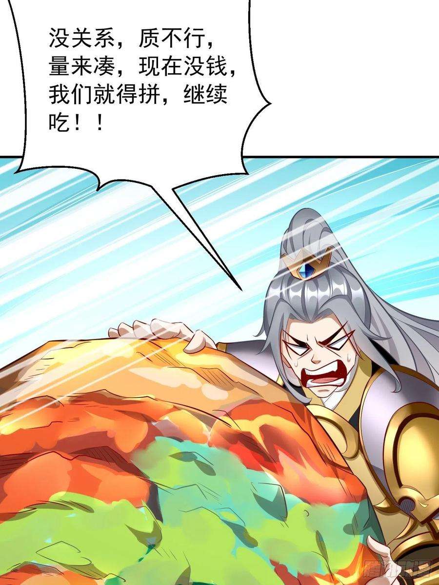 我的神器能升级4话：还有这功能？