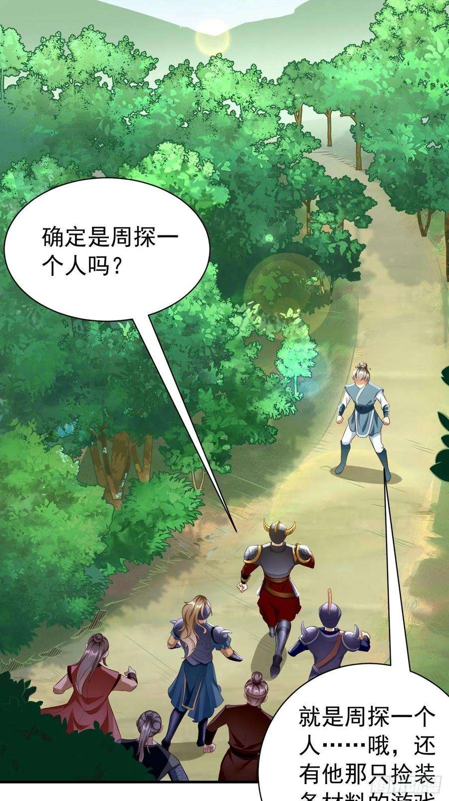 我的神器能升级4话：还有这功能？