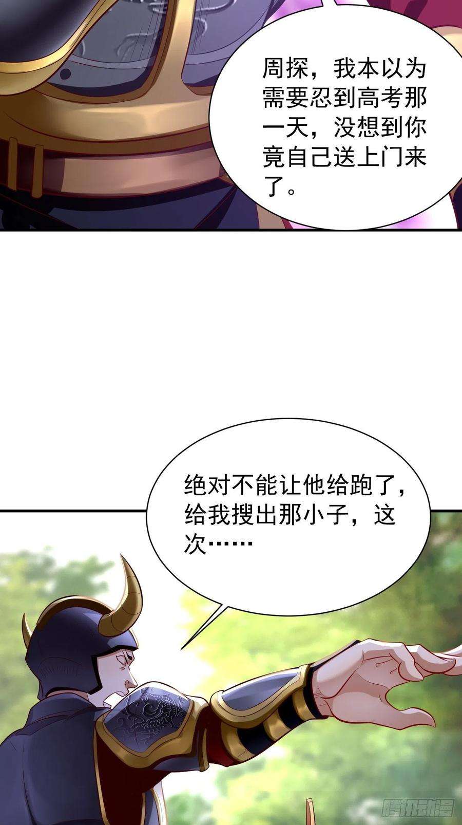 我的神器能升级4话：还有这功能？