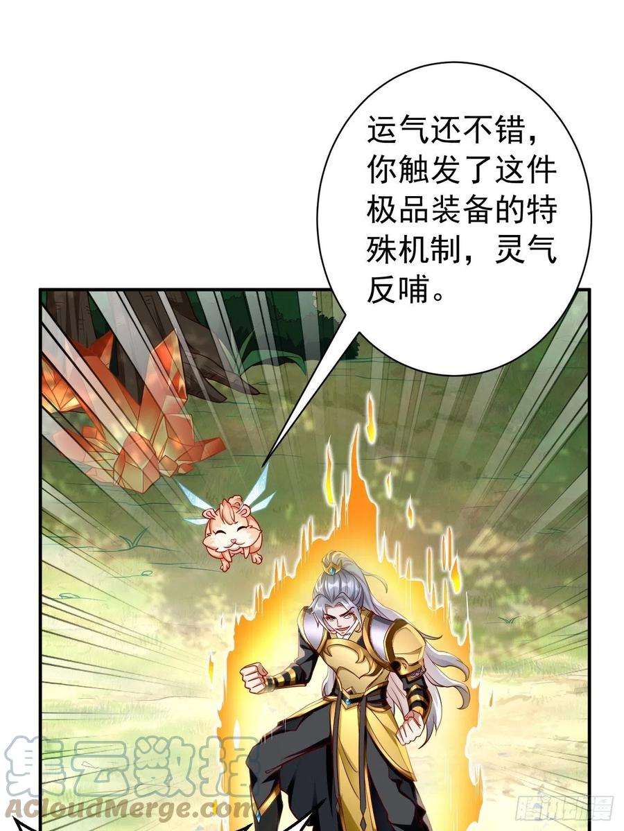 我的神器能升级4话：还有这功能？