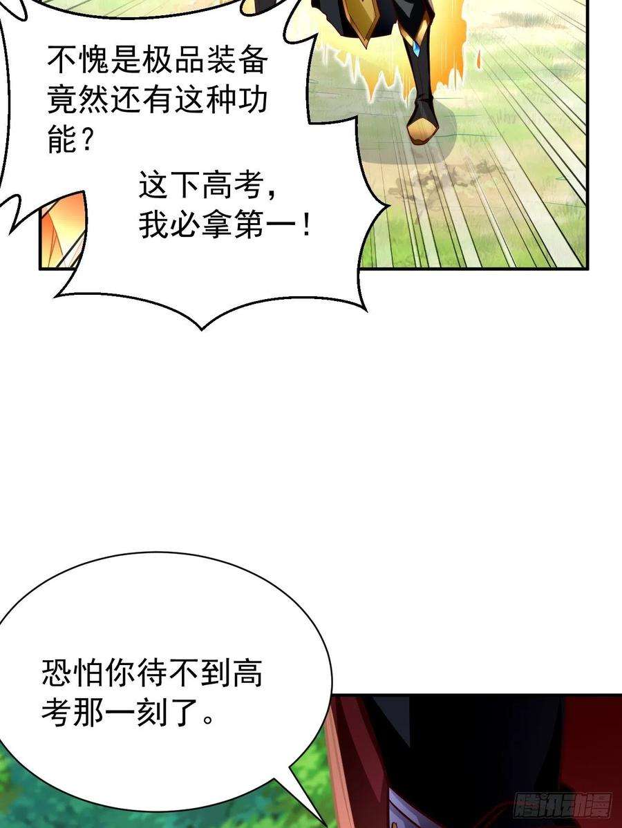 我的神器能升级4话：还有这功能？