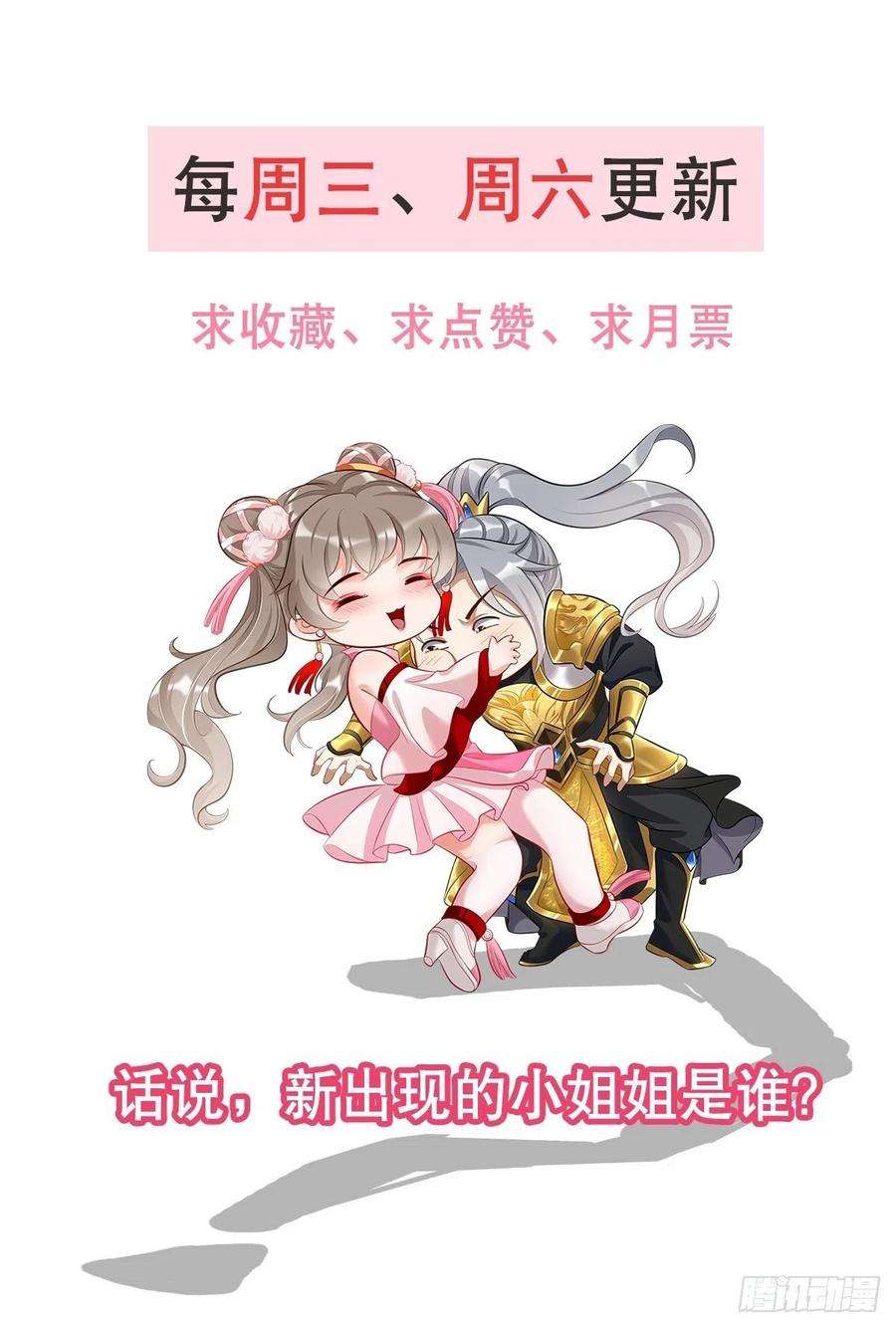 我的神器能升级4话：还有这功能？