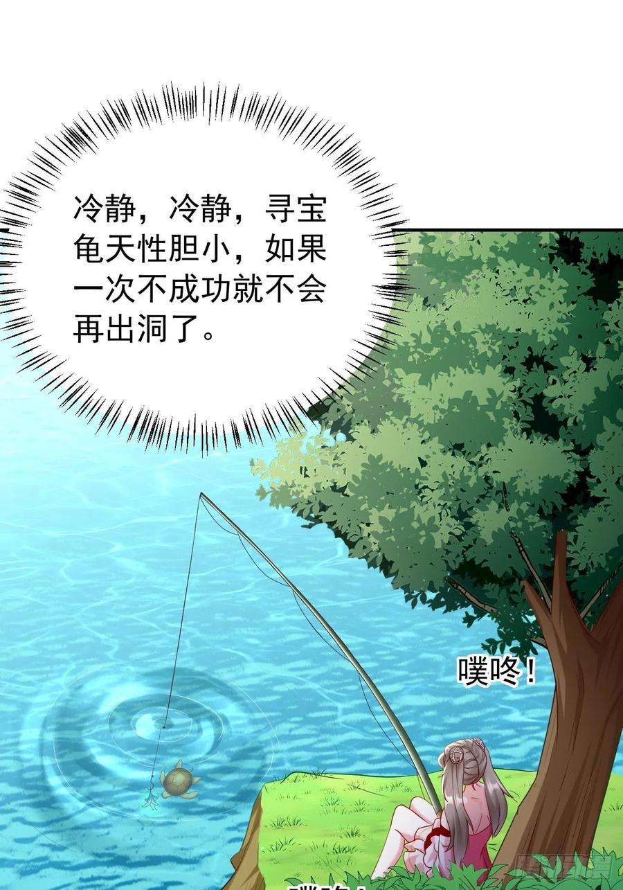 我的神器能升级5话：恐怖的洛梦娇