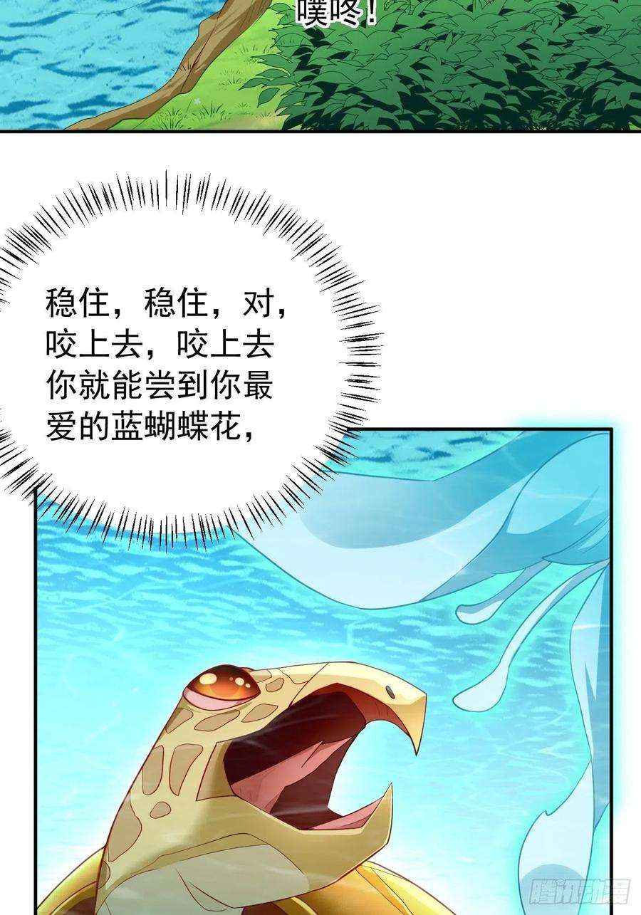 我的神器能升级5话：恐怖的洛梦娇