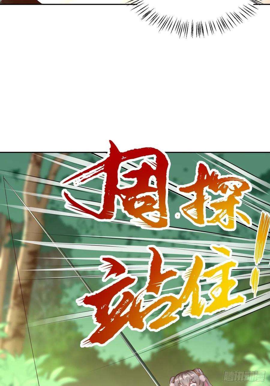 我的神器能升级5话：恐怖的洛梦娇