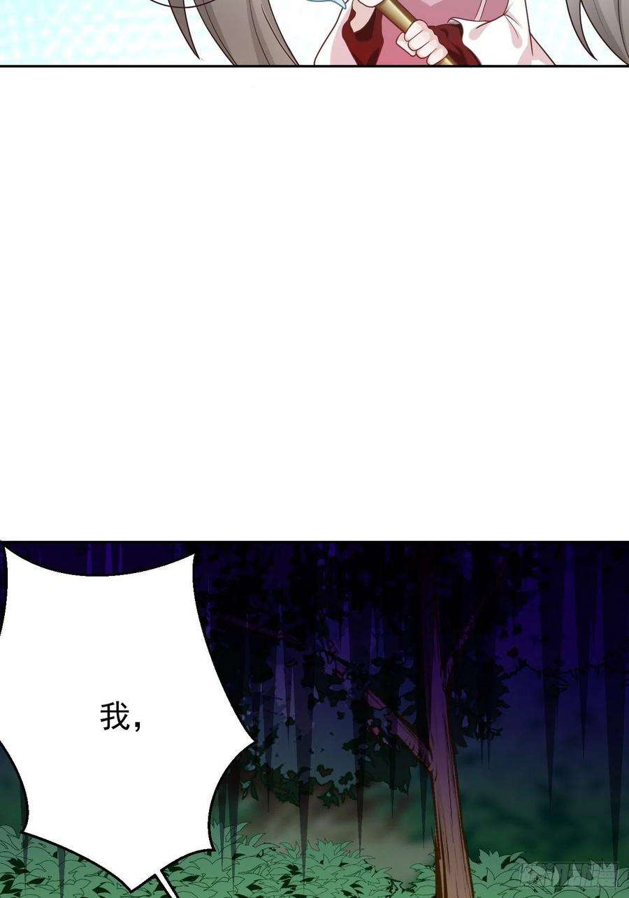 我的神器能升级5话：恐怖的洛梦娇