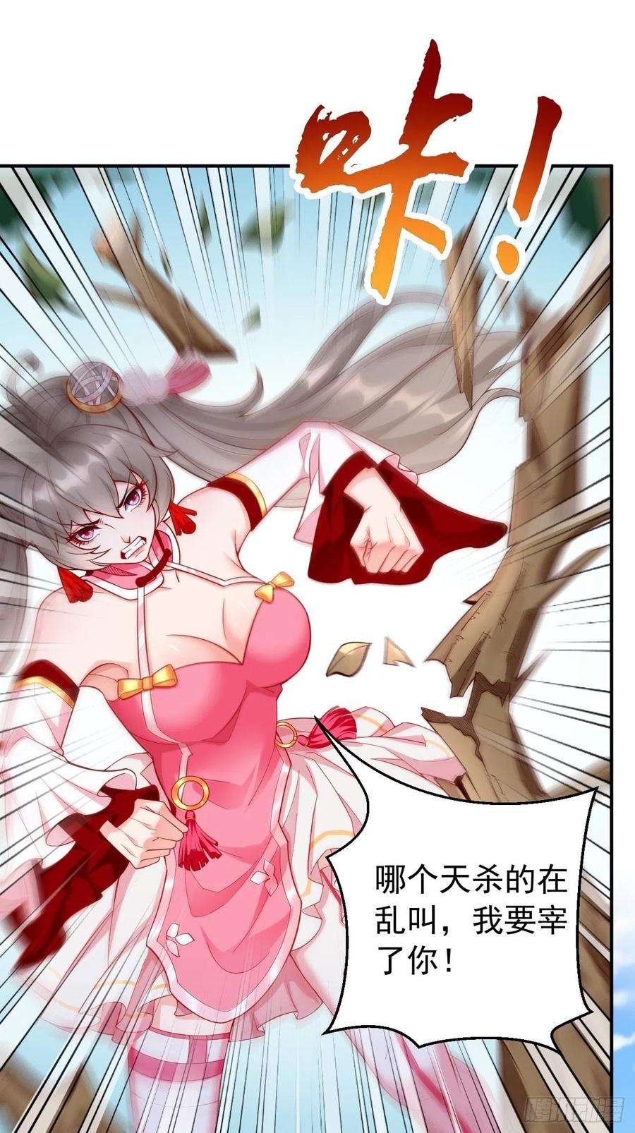 我的神器能升级5话：恐怖的洛梦娇