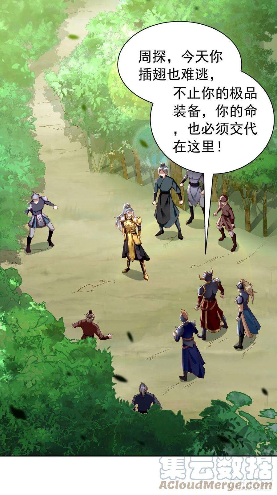 我的神器能升级5话：恐怖的洛梦娇