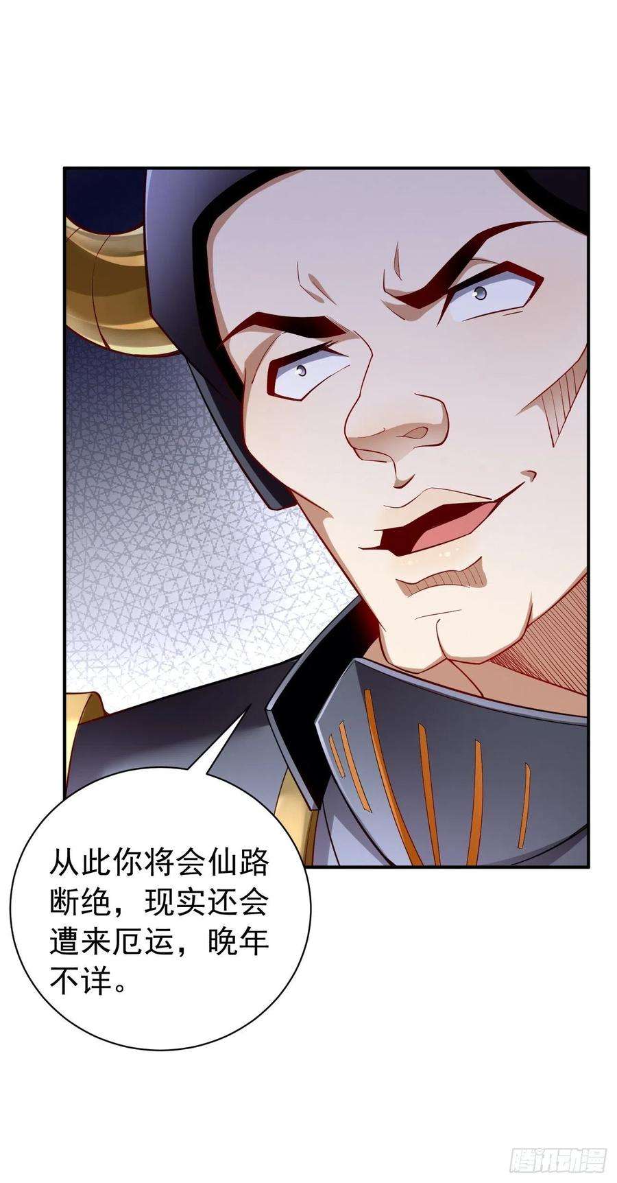 我的神器能升级5话：恐怖的洛梦娇